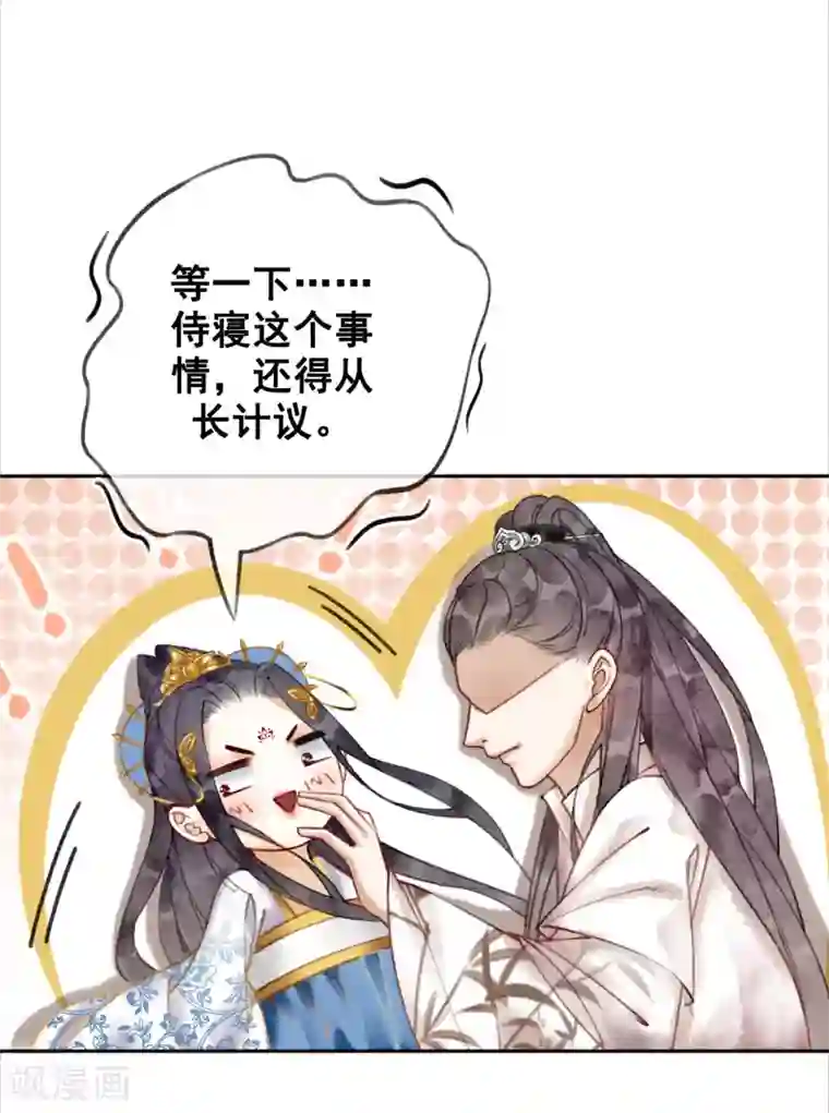 我是女帝我好南第39话 做戏做全套