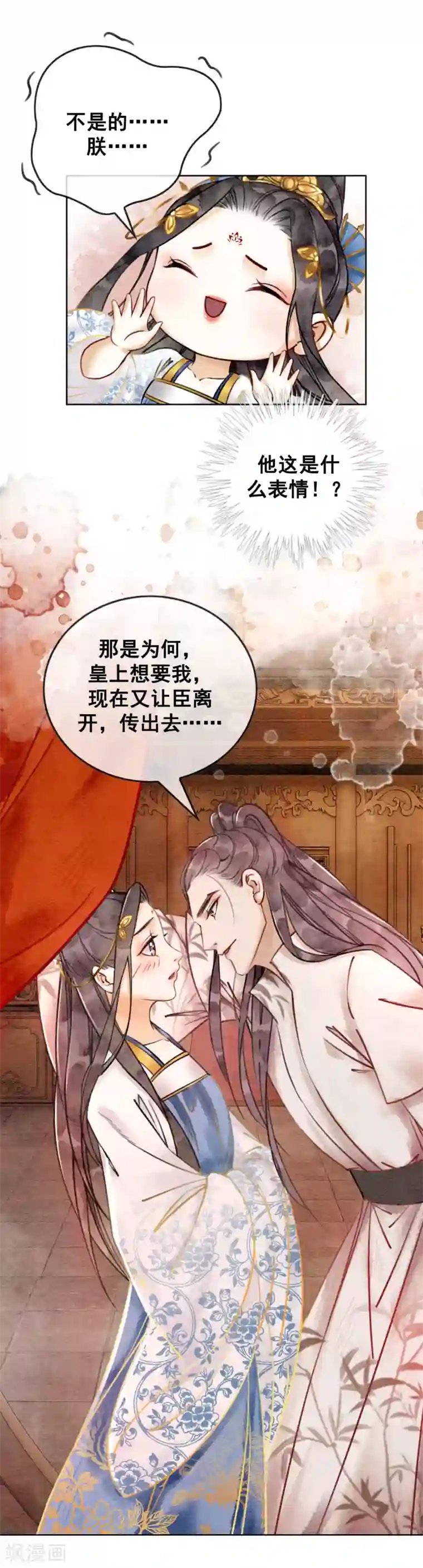 我是女帝我好南第39话 做戏做全套