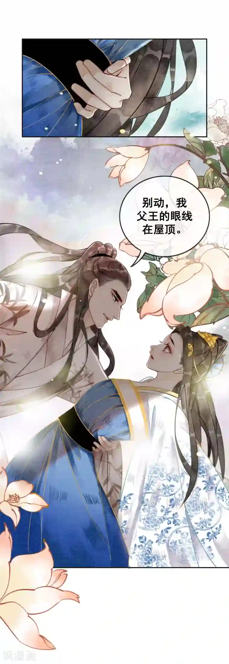 我是女帝我好南第39话 做戏做全套