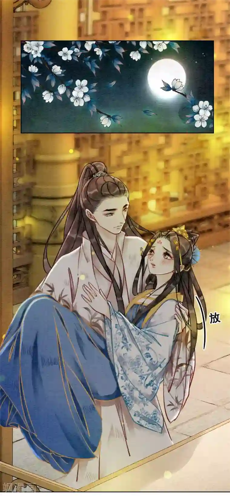 我是女帝我好南第40话 假戏真做