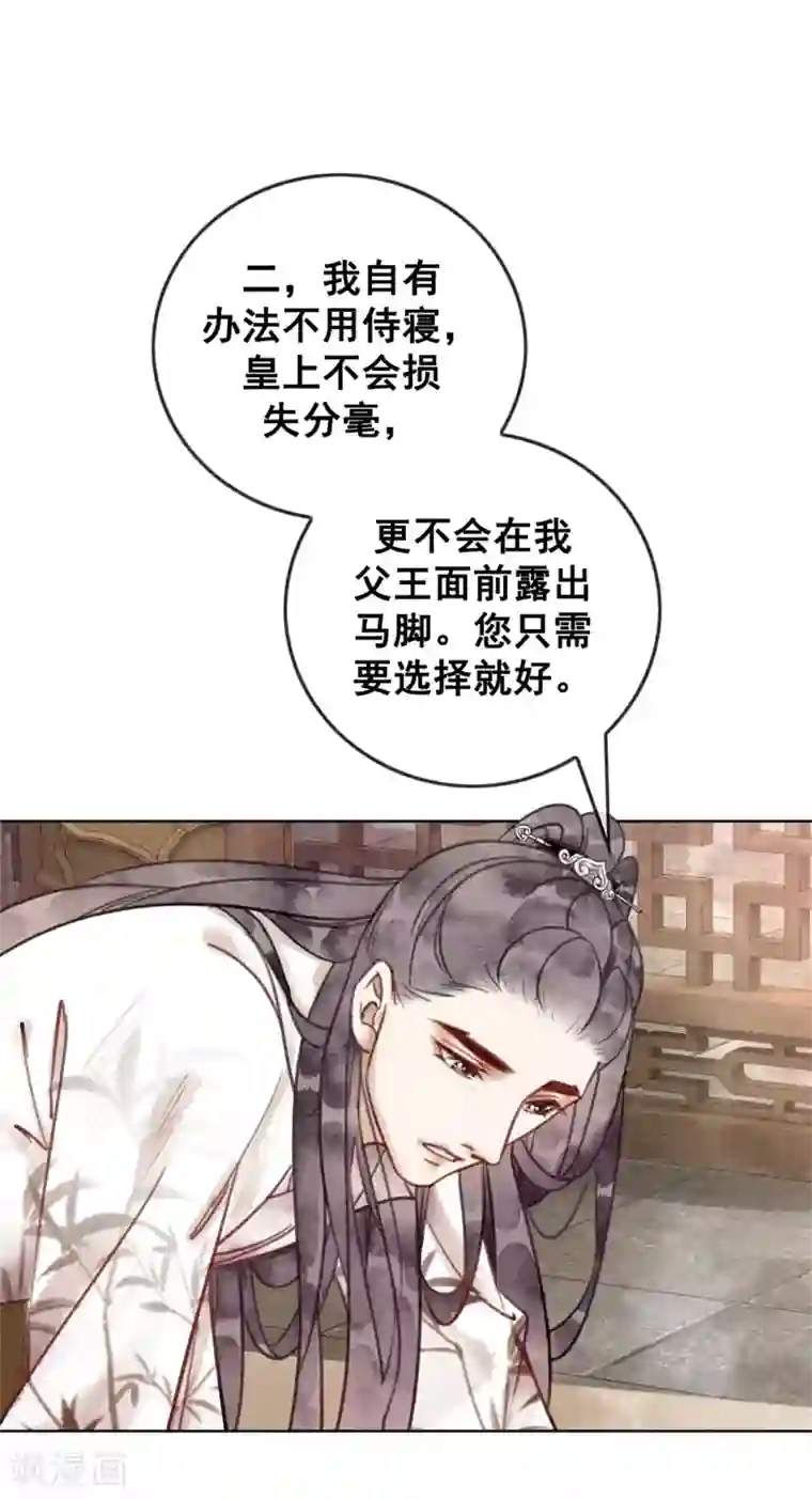 我是女帝我好南第40话 假戏真做