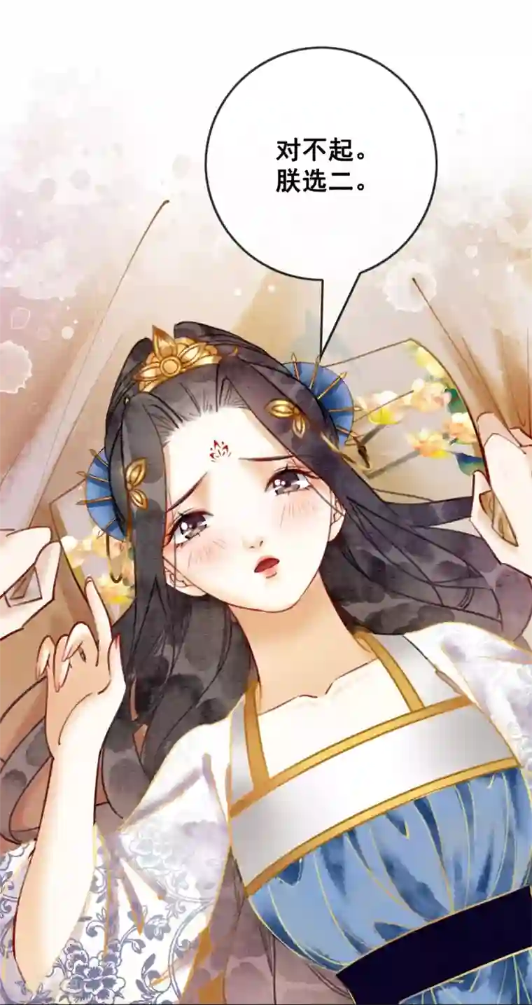 我是女帝我好南第40话 假戏真做