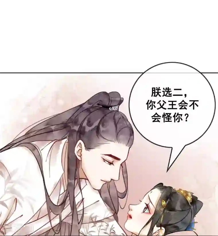 我是女帝我好南第40话 假戏真做
