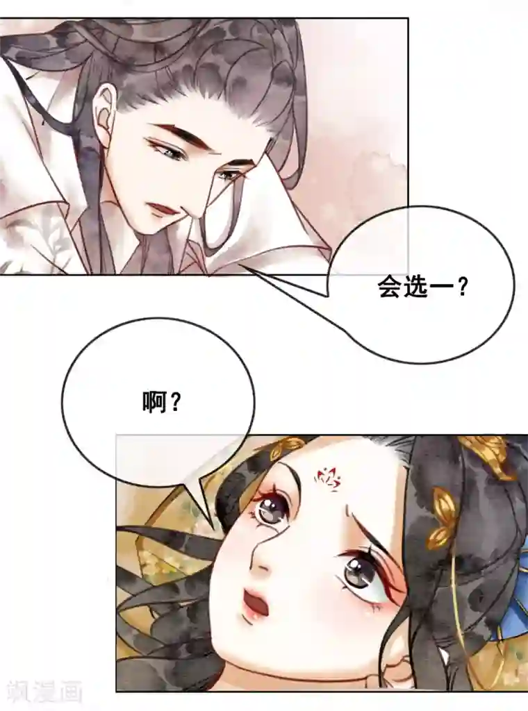 我是女帝我好南第40话 假戏真做