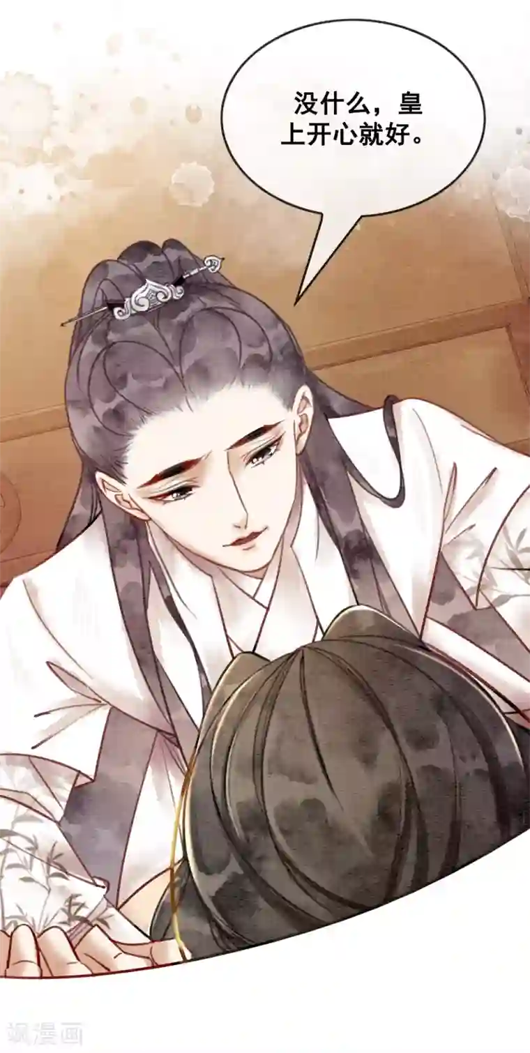我是女帝我好南第40话 假戏真做