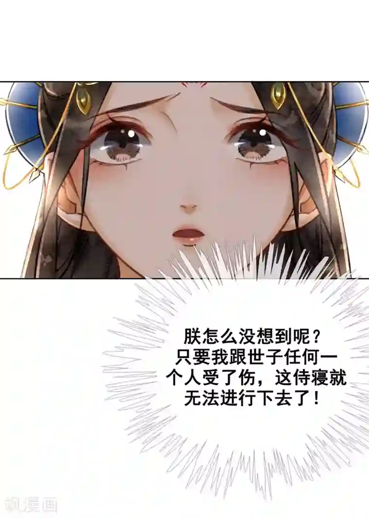 我是女帝我好南第40话 假戏真做