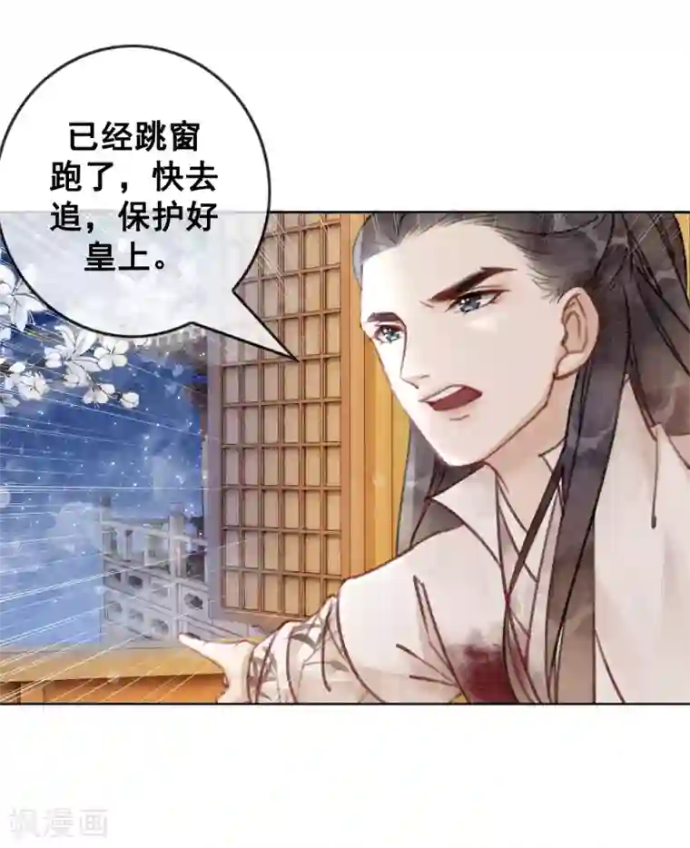 我是女帝我好南第40话 假戏真做