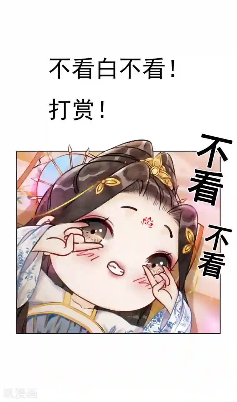 我是女帝我好南第40话 假戏真做