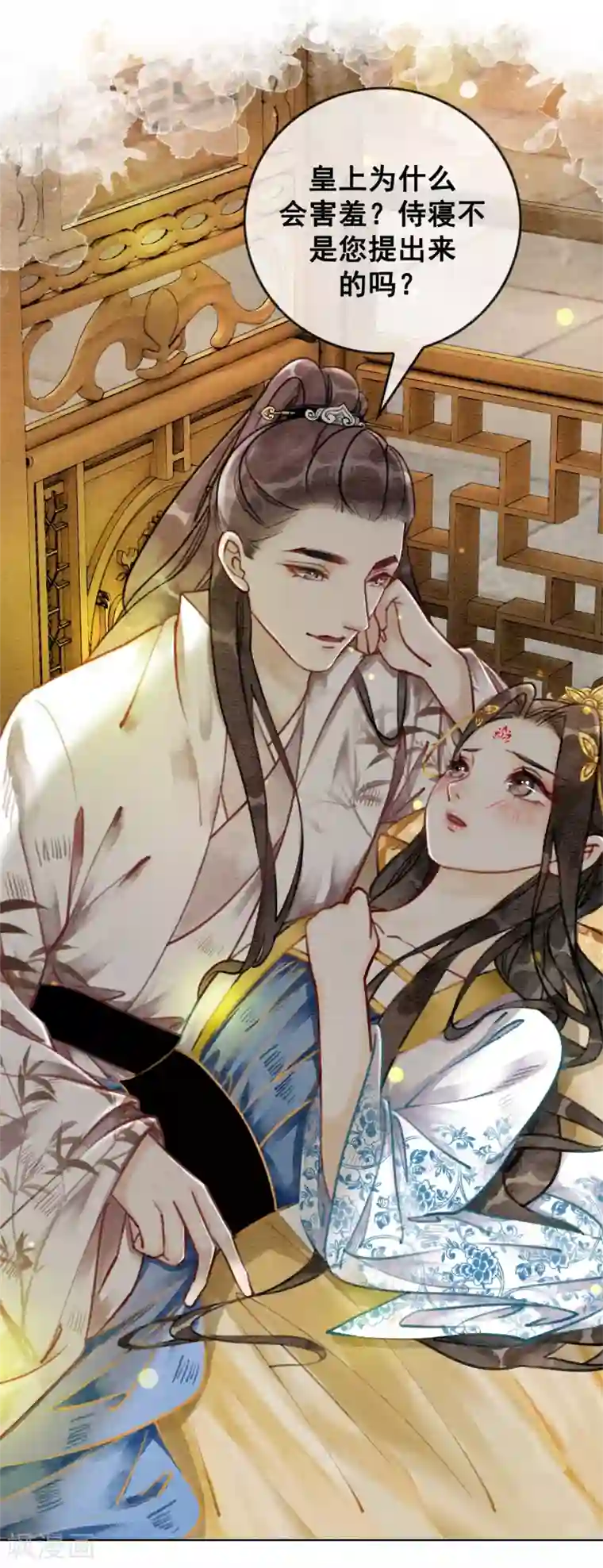 我是女帝我好南第40话 假戏真做
