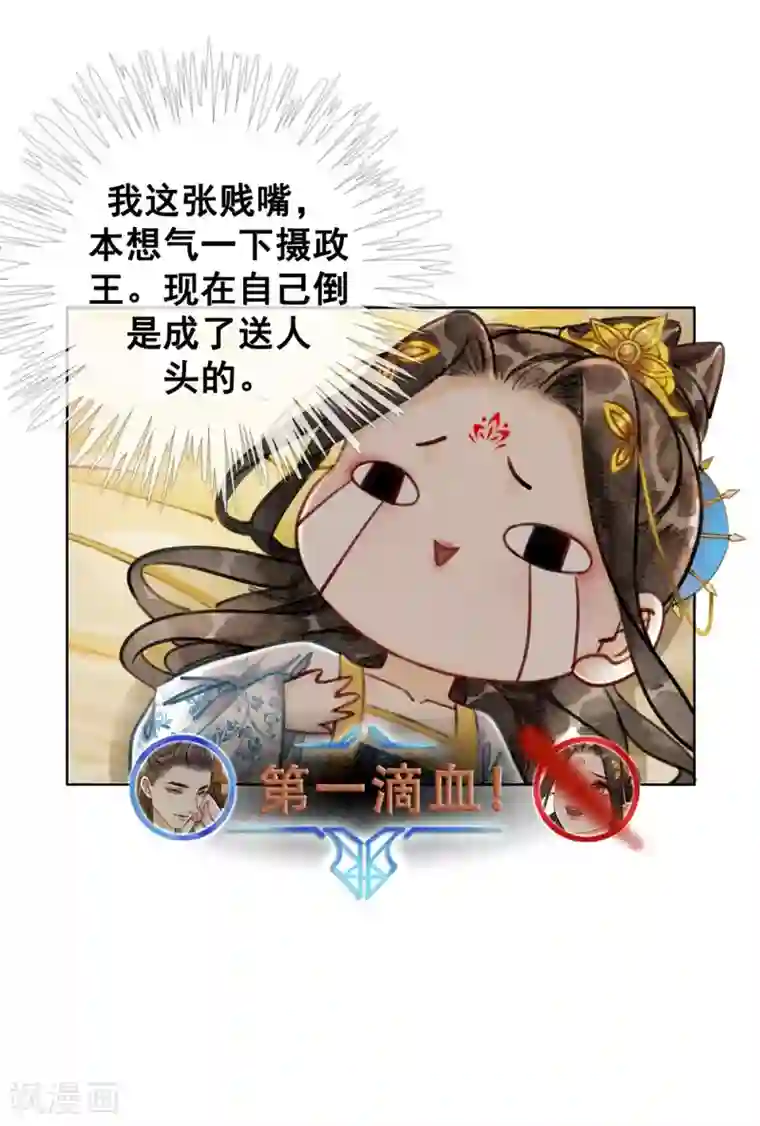 我是女帝我好南第40话 假戏真做