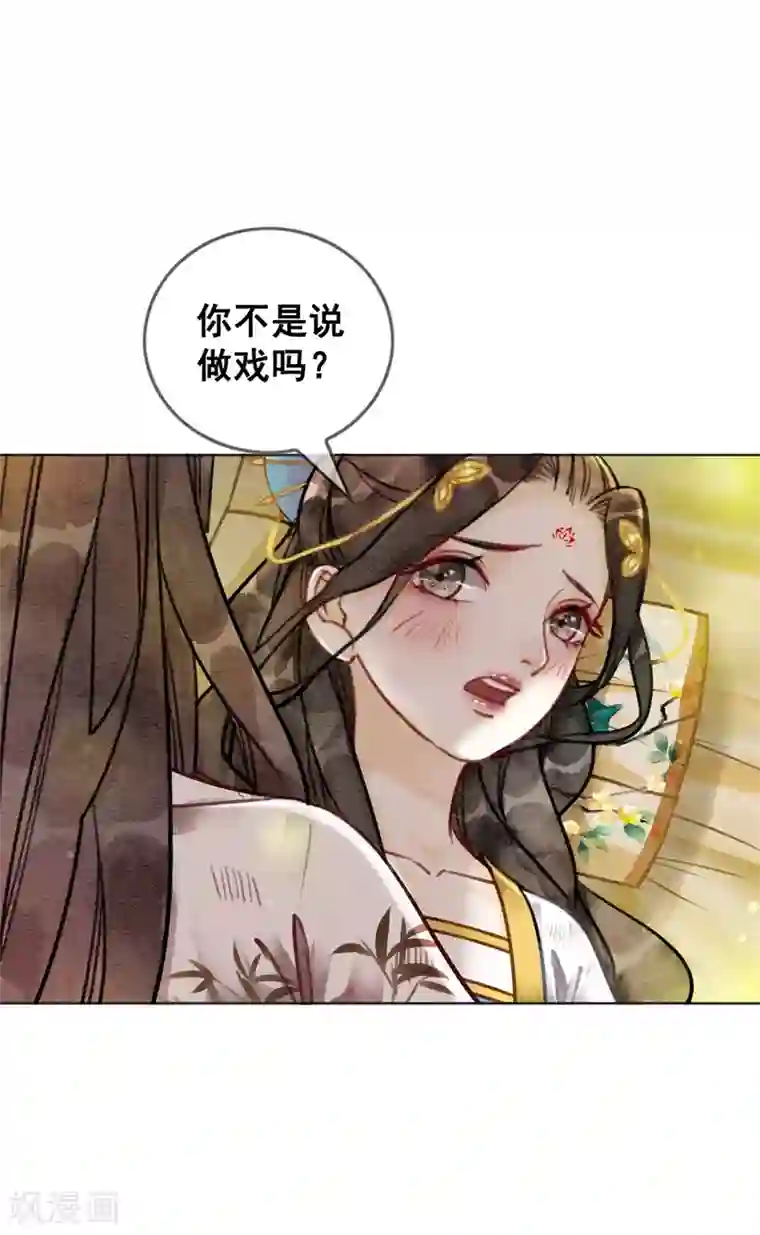 我是女帝我好南第40话 假戏真做