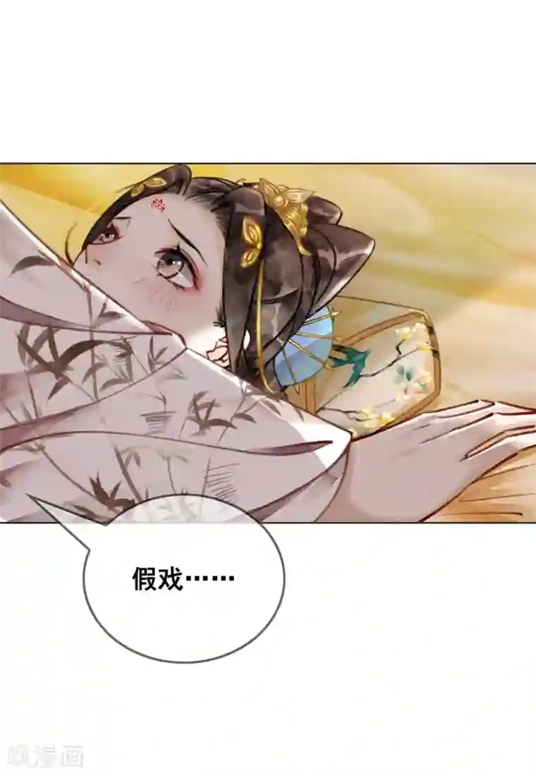 我是女帝我好南第40话 假戏真做