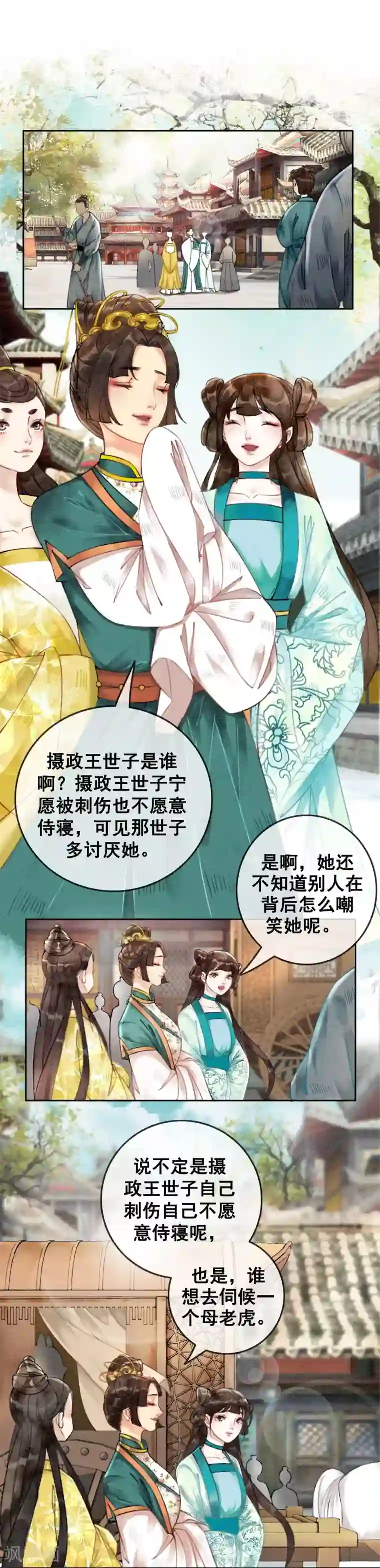 我是女帝我好南第41话 藏怒宿怨