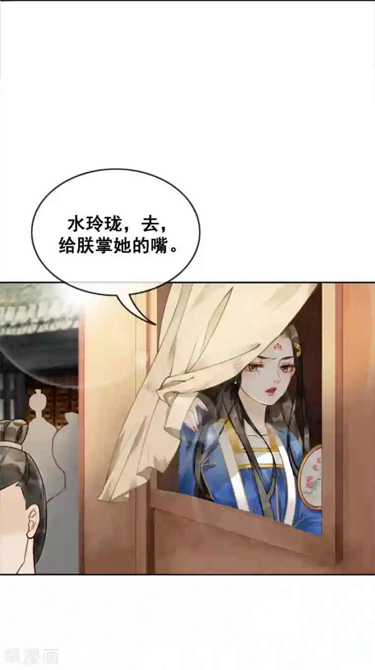 我是女帝我好南第41话 藏怒宿怨