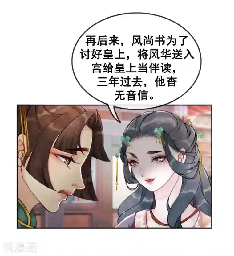 我是女帝我好南第41话 藏怒宿怨