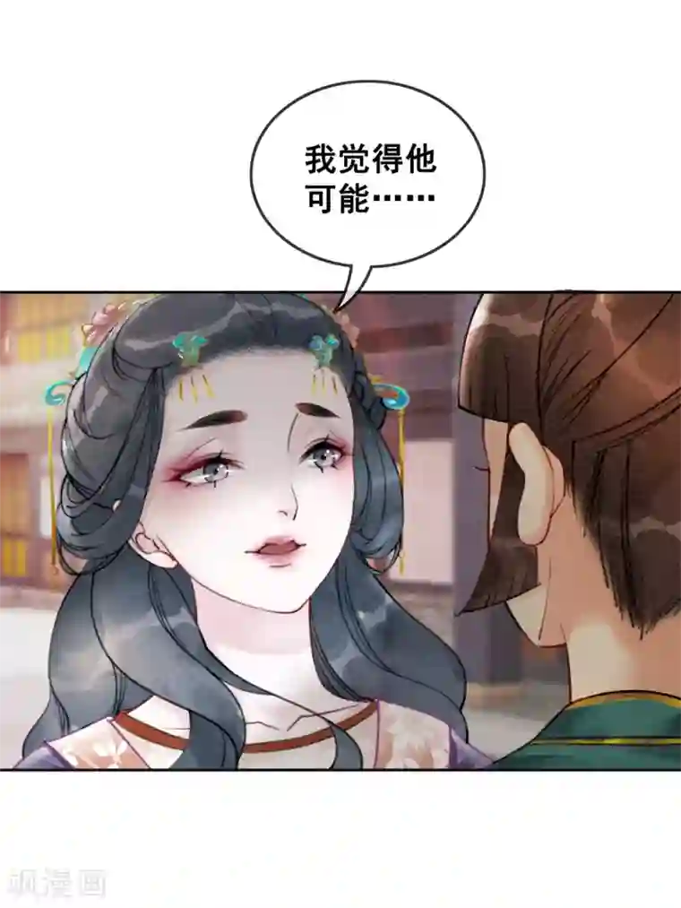 我是女帝我好南第41话 藏怒宿怨