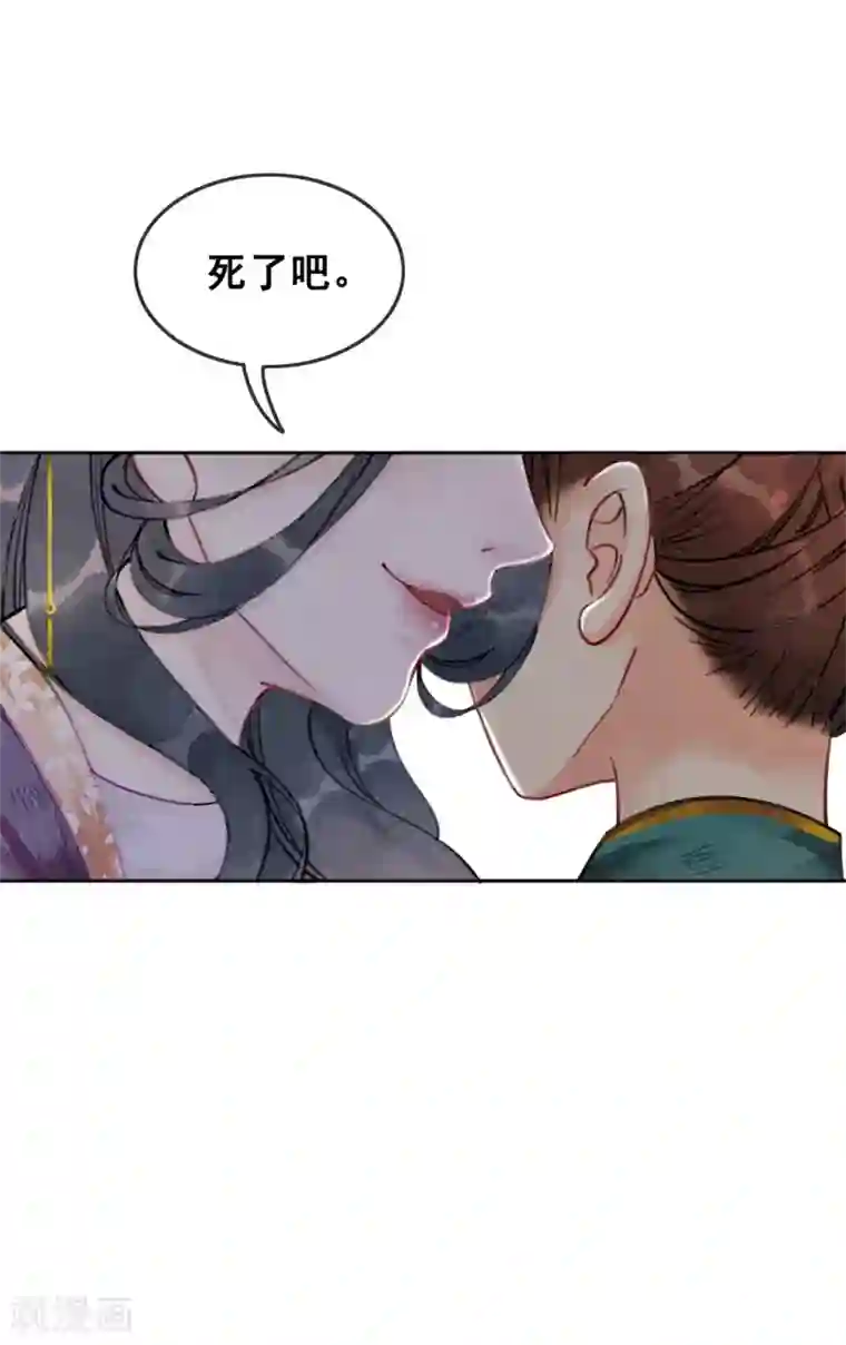 我是女帝我好南第41话 藏怒宿怨
