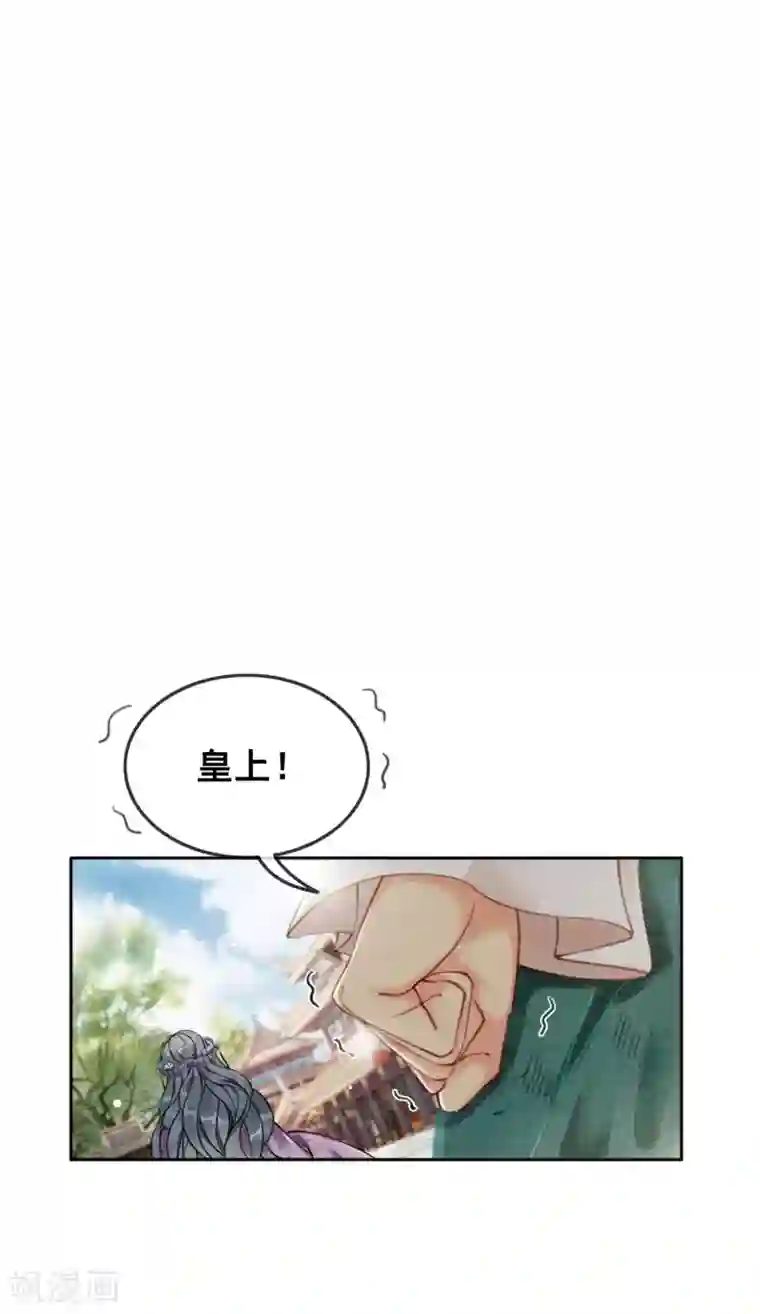 我是女帝我好南第41话 藏怒宿怨