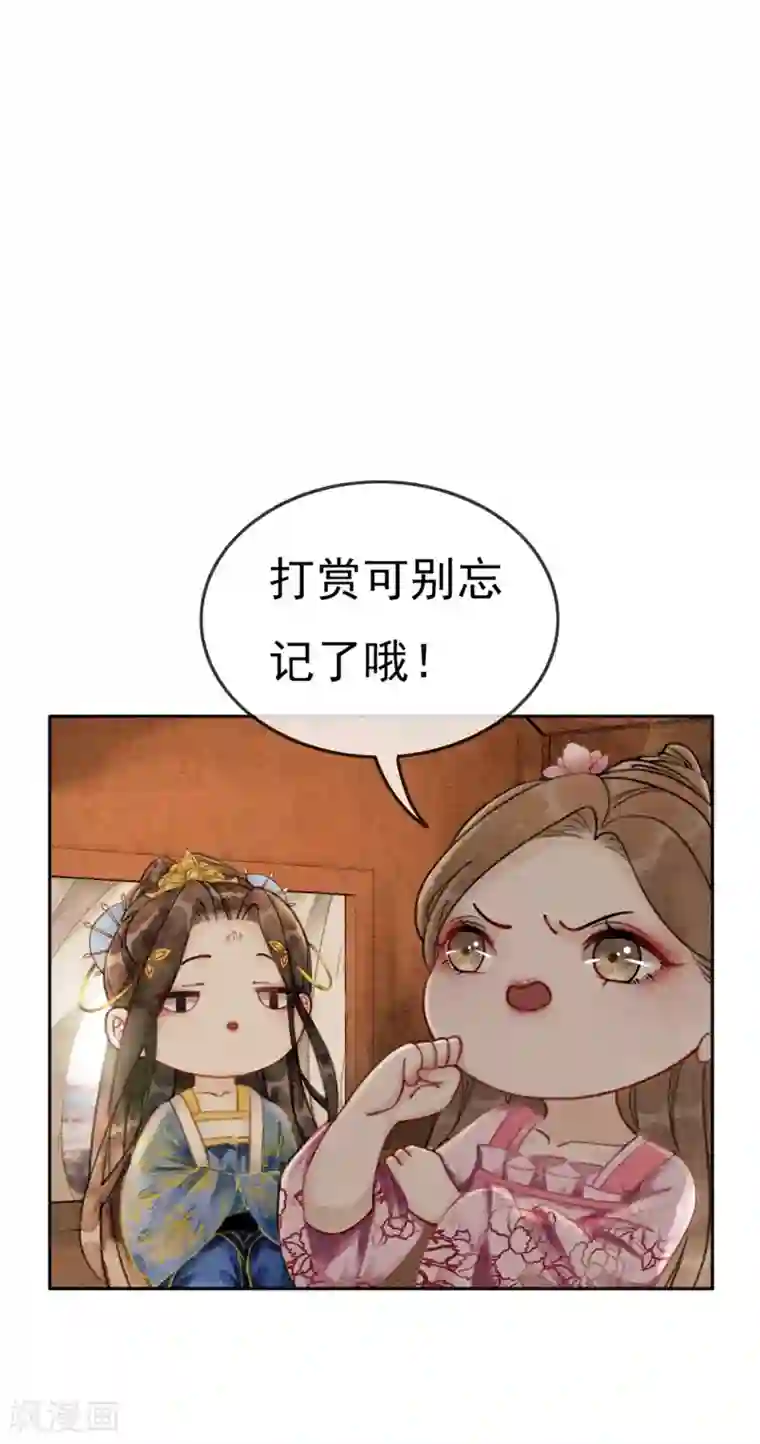 我是女帝我好南第41话 藏怒宿怨