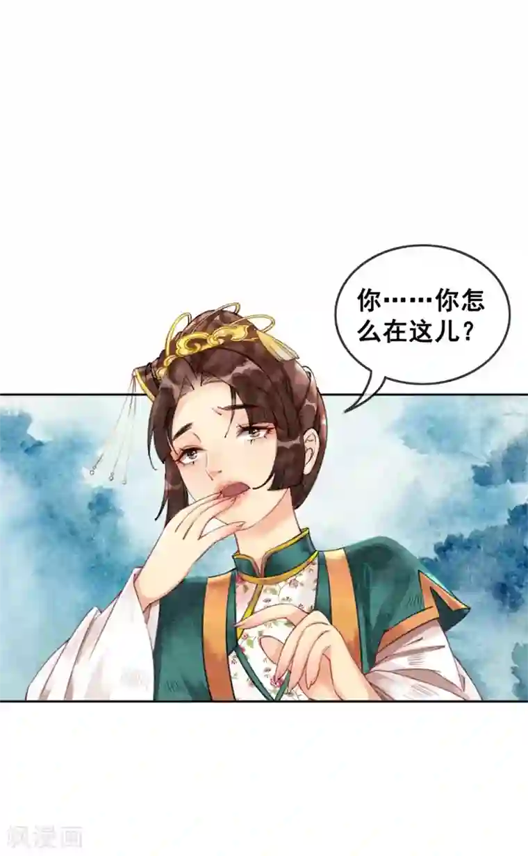 我是女帝我好南第41话 藏怒宿怨