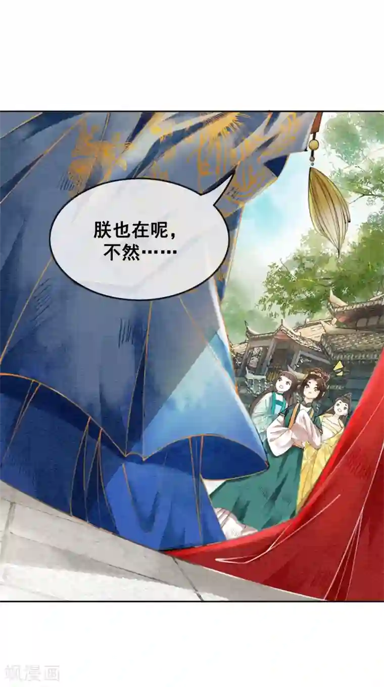 我是女帝我好南第41话 藏怒宿怨