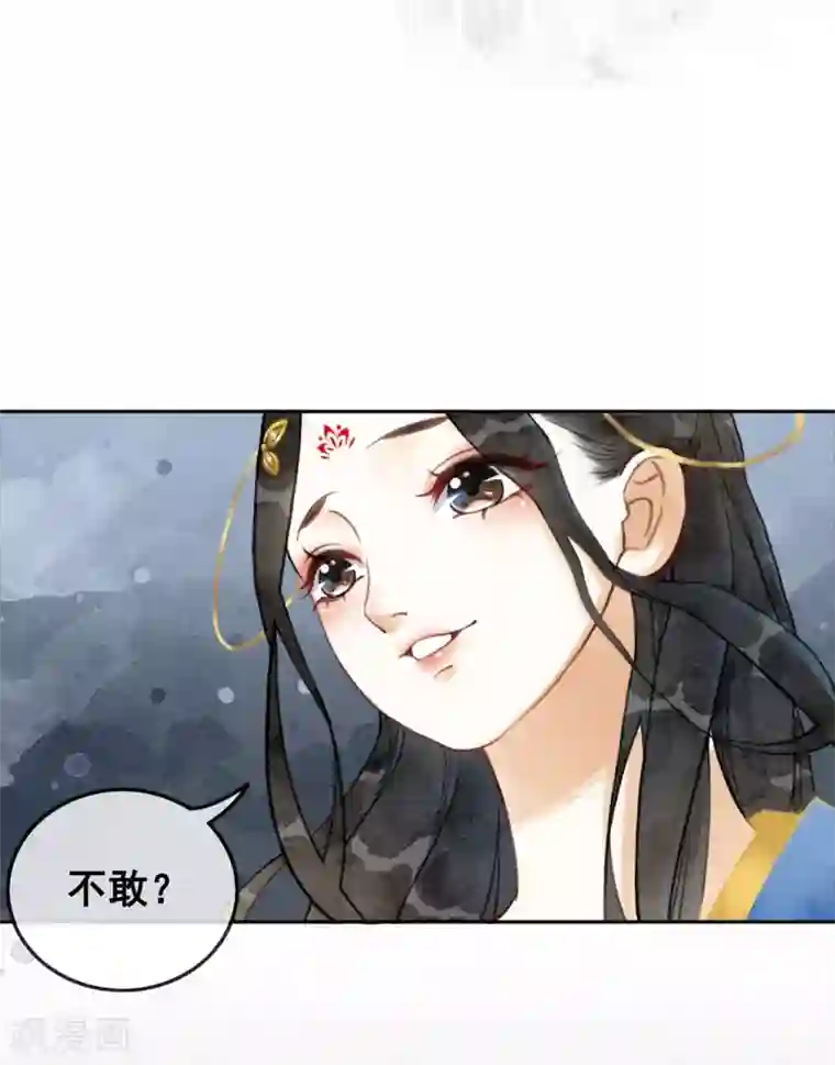 我是女帝我好南第41话 藏怒宿怨