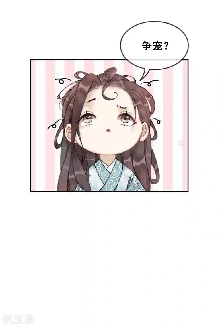 我是女帝我好南第42话 诱我犯罪