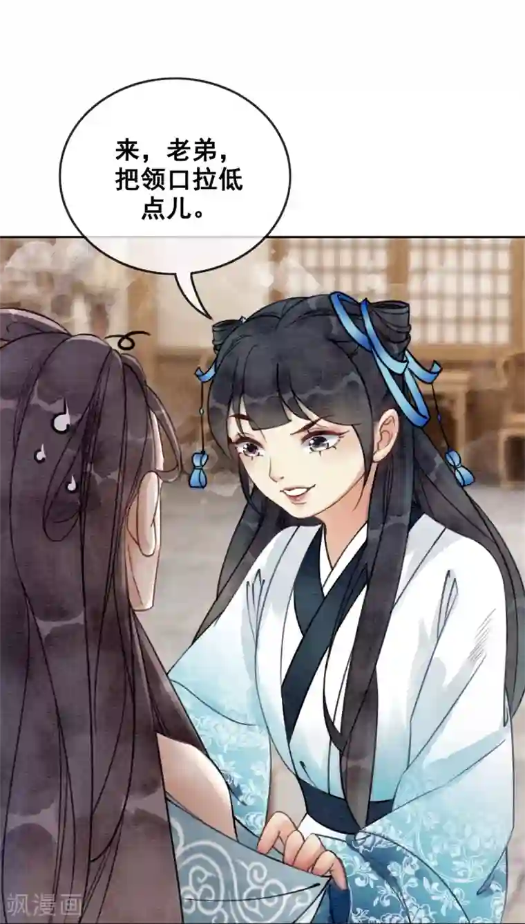 我是女帝我好南第42话 诱我犯罪