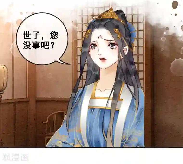 我是女帝我好南第42话 诱我犯罪