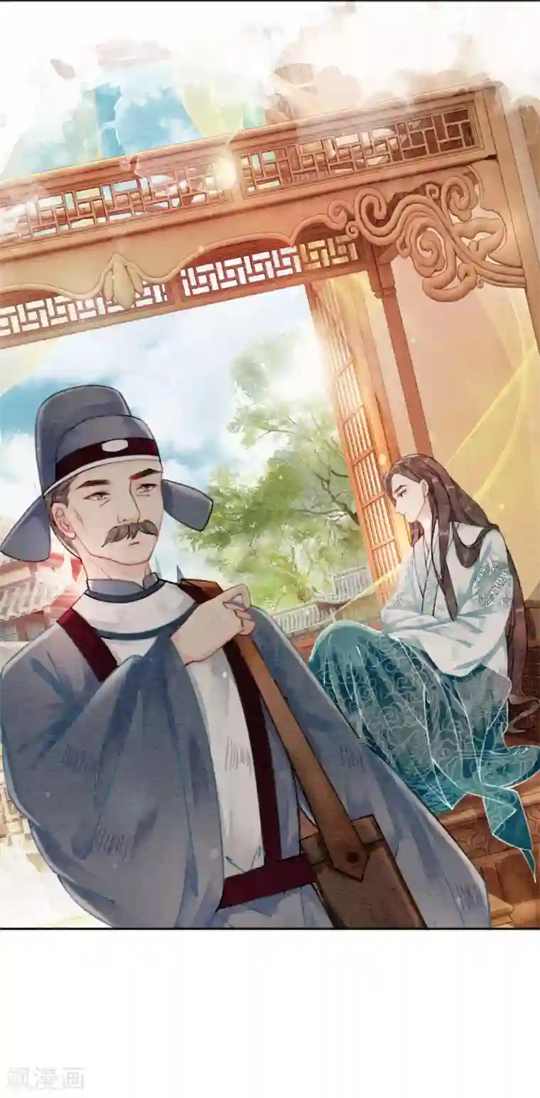 我是女帝我好南第42话 诱我犯罪