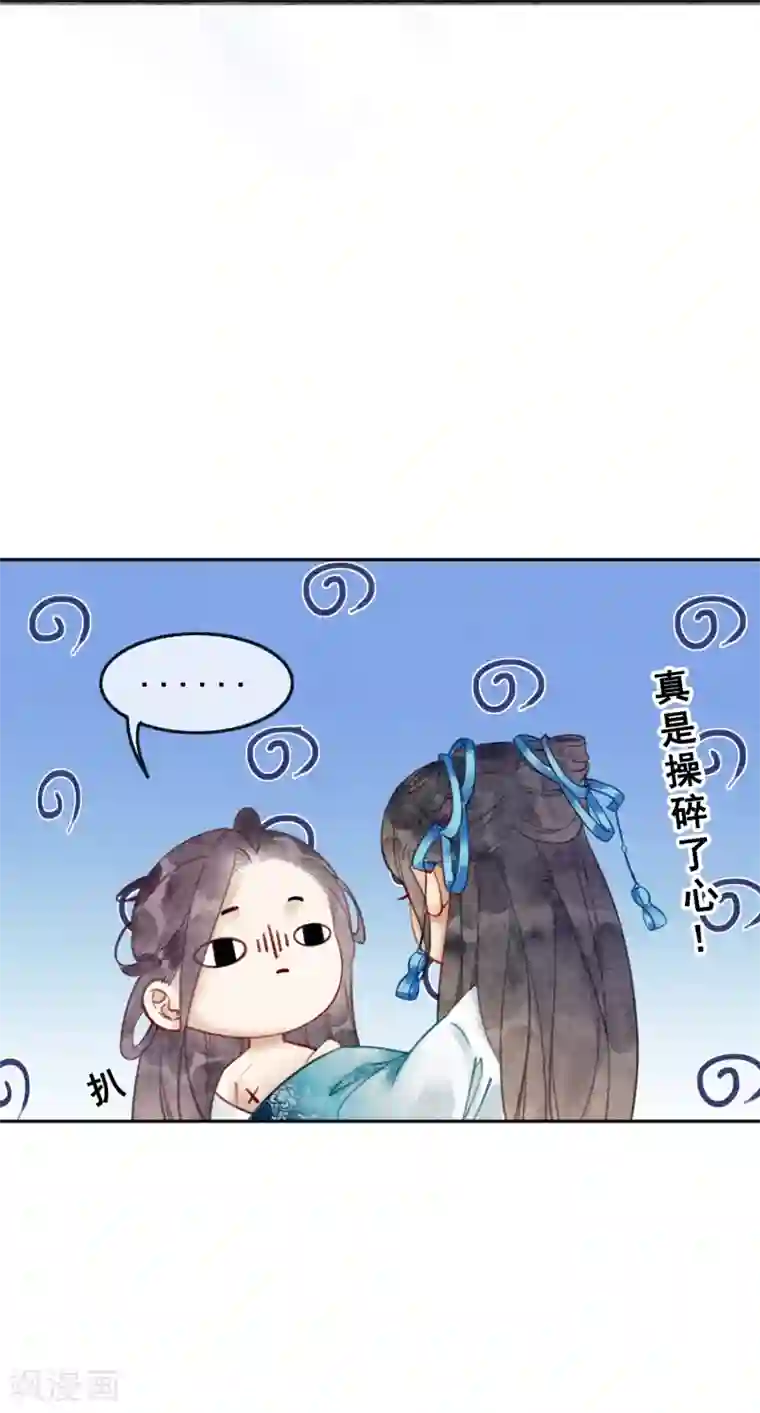 我是女帝我好南第42话 诱我犯罪