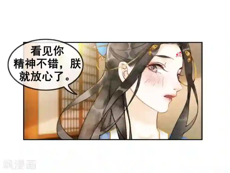 我是女帝我好南第42话 诱我犯罪