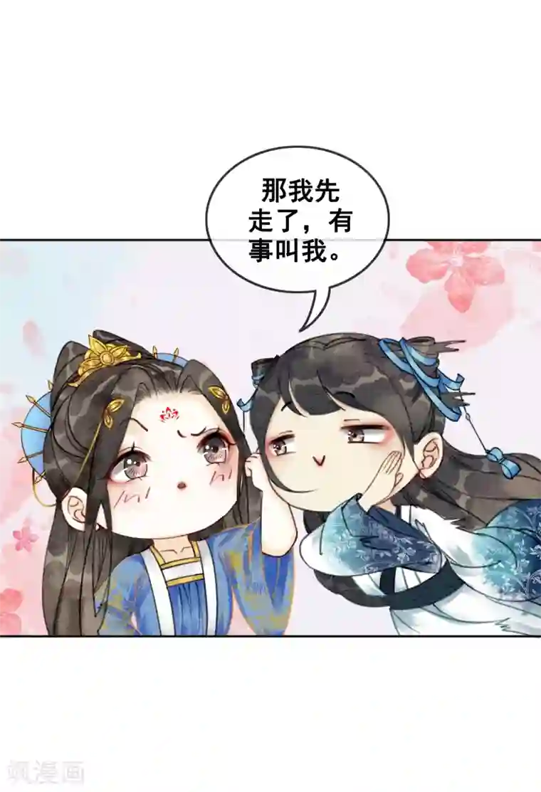 我是女帝我好南第42话 诱我犯罪