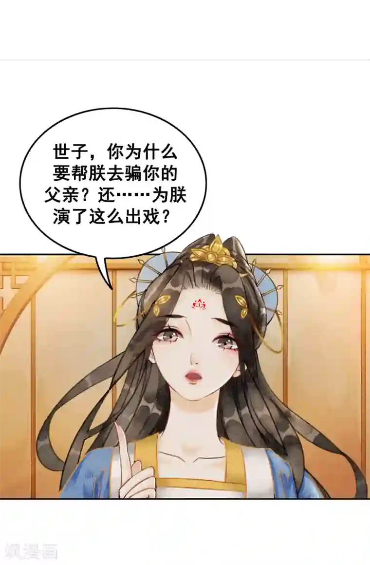 我是女帝我好南第42话 诱我犯罪