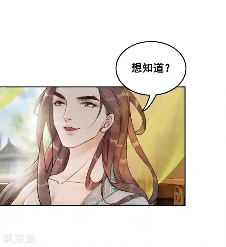 我是女帝我好南第42话 诱我犯罪