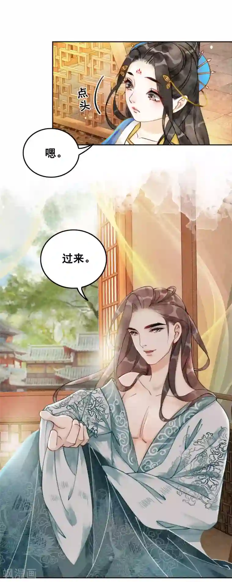 我是女帝我好南第42话 诱我犯罪