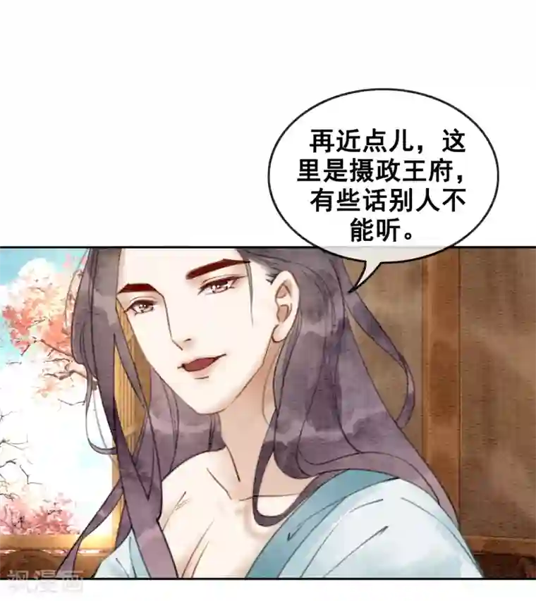 我是女帝我好南第42话 诱我犯罪