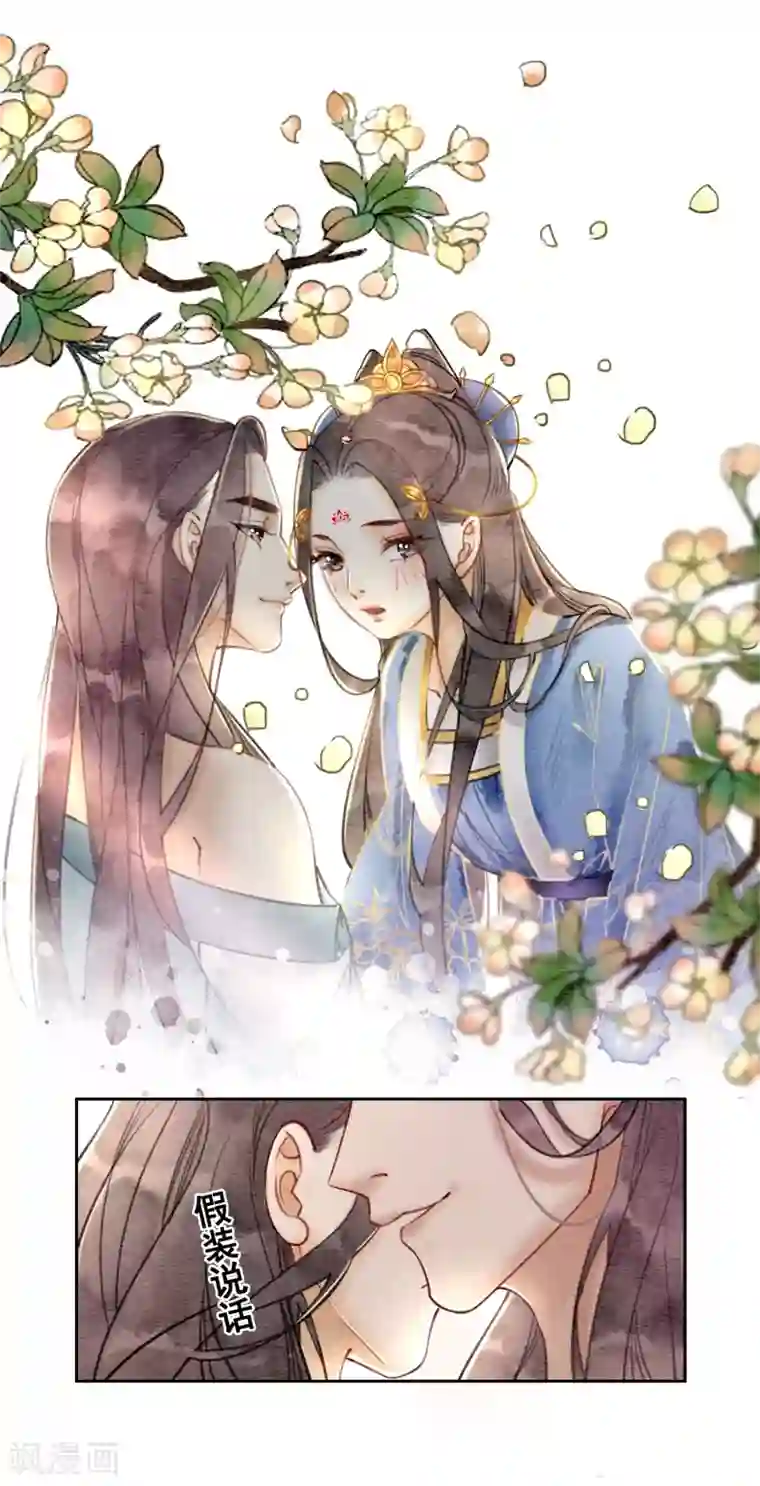 我是女帝我好南第42话 诱我犯罪