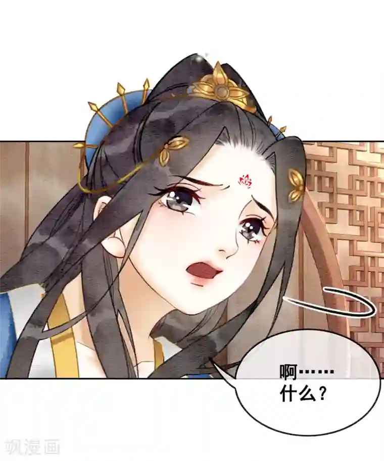 我是女帝我好南第42话 诱我犯罪