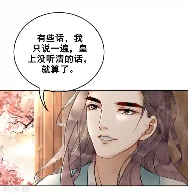 我是女帝我好南第42话 诱我犯罪