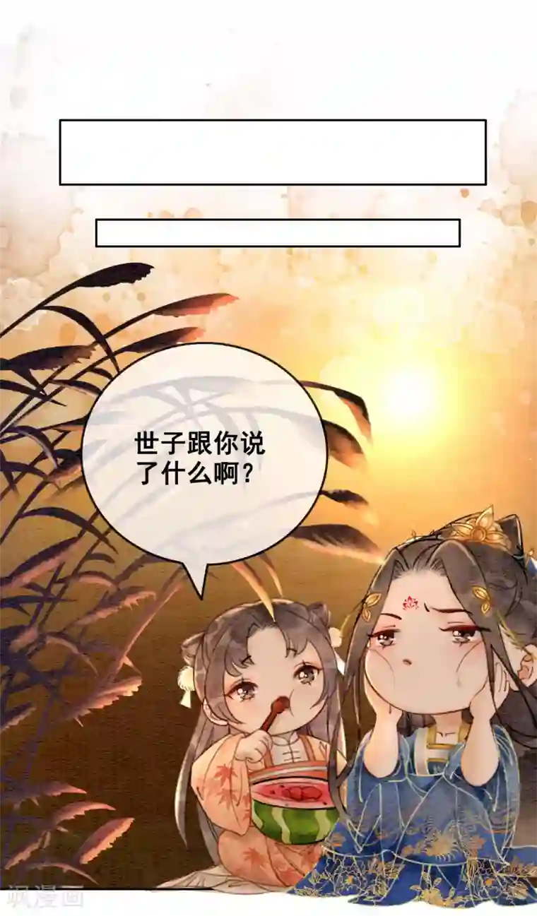 我是女帝我好南第42话 诱我犯罪