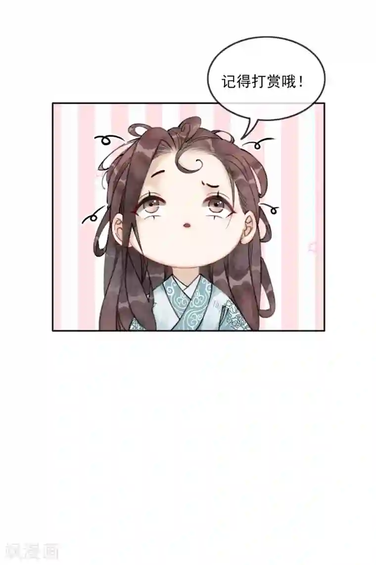 我是女帝我好南第42话 诱我犯罪