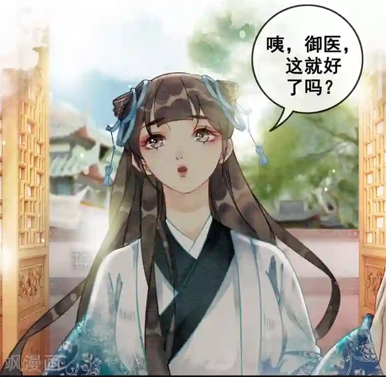 我是女帝我好南第42话 诱我犯罪