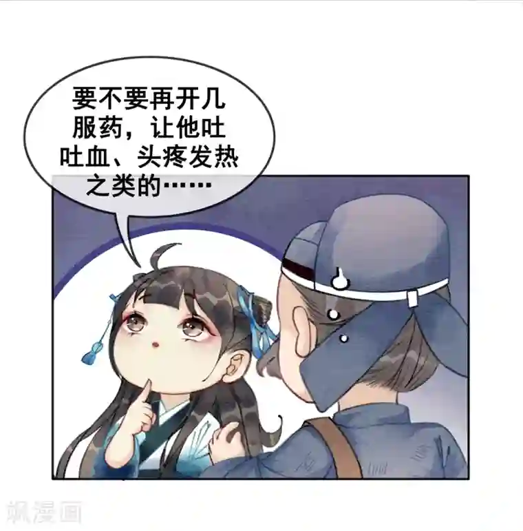 我是女帝我好南第42话 诱我犯罪