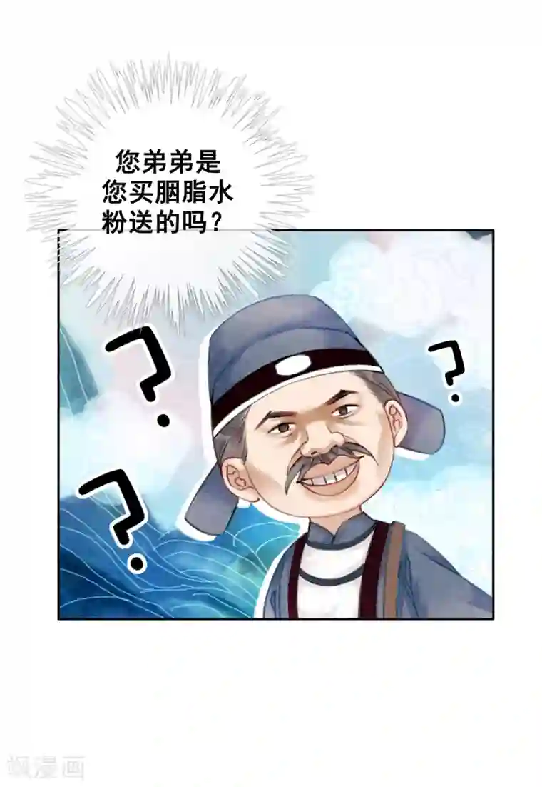 我是女帝我好南第42话 诱我犯罪