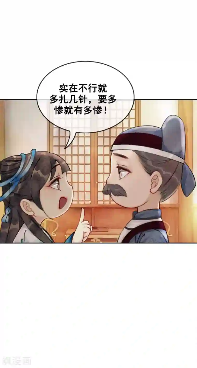 我是女帝我好南第42话 诱我犯罪