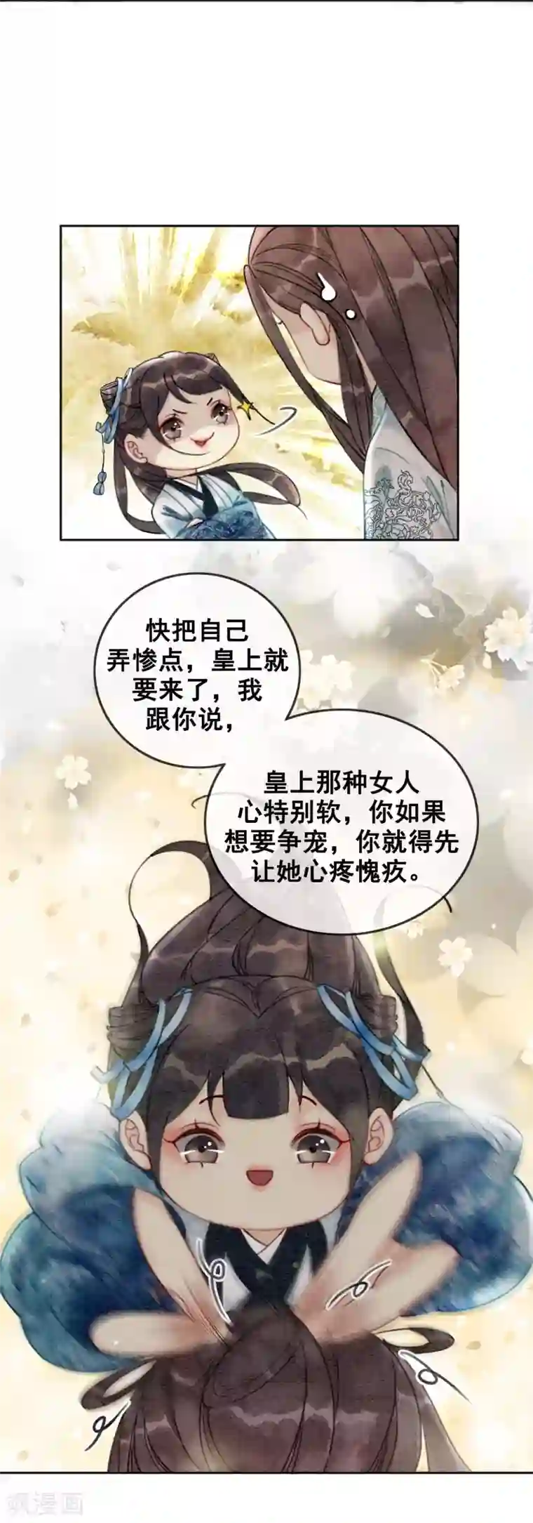 我是女帝我好南第42话 诱我犯罪