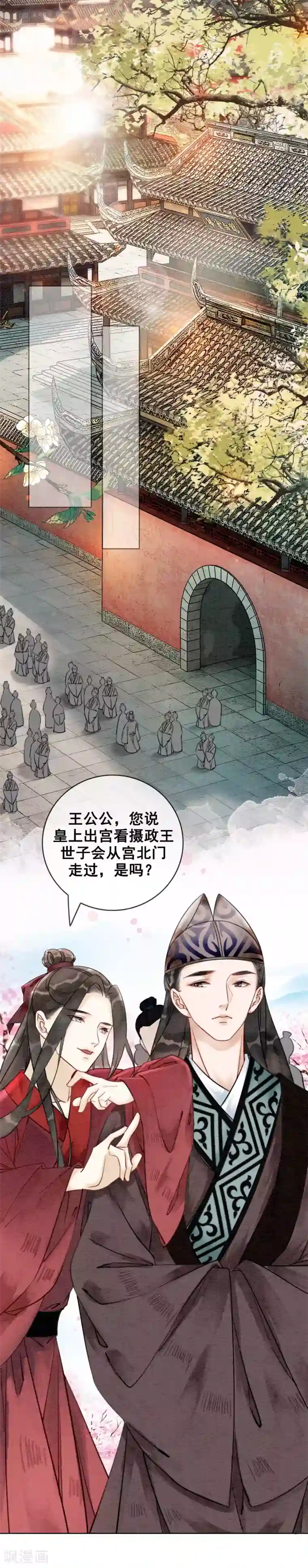 我是女帝我好南第43话 后宫众生态