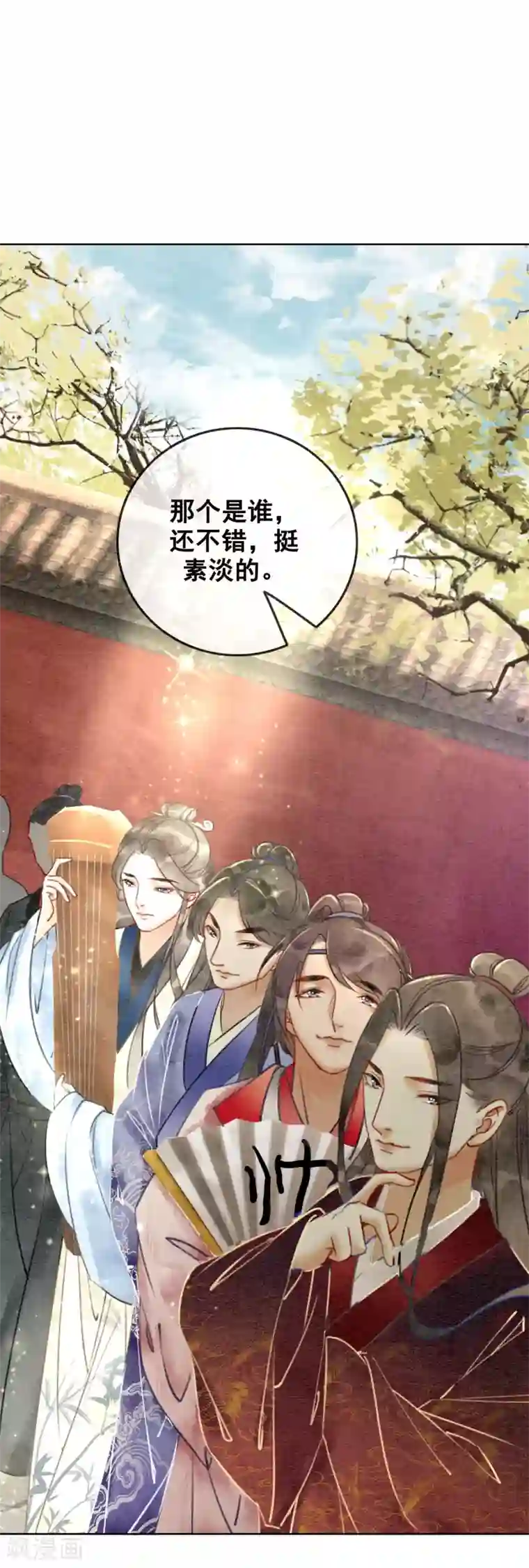 我是女帝我好南第43话 后宫众生态