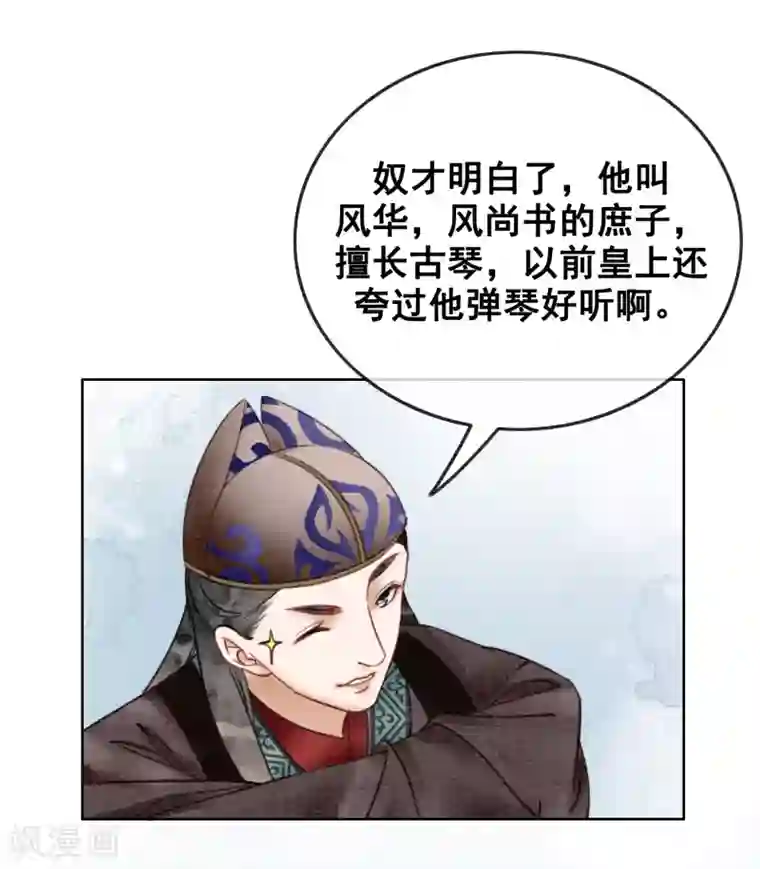 我是女帝我好南第43话 后宫众生态